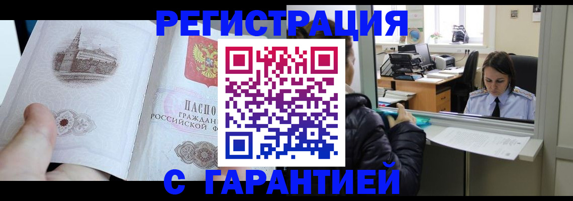 прописка для школы в Новоалександровске