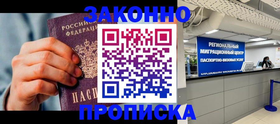 временная регистрация поиск в Новоалександровске