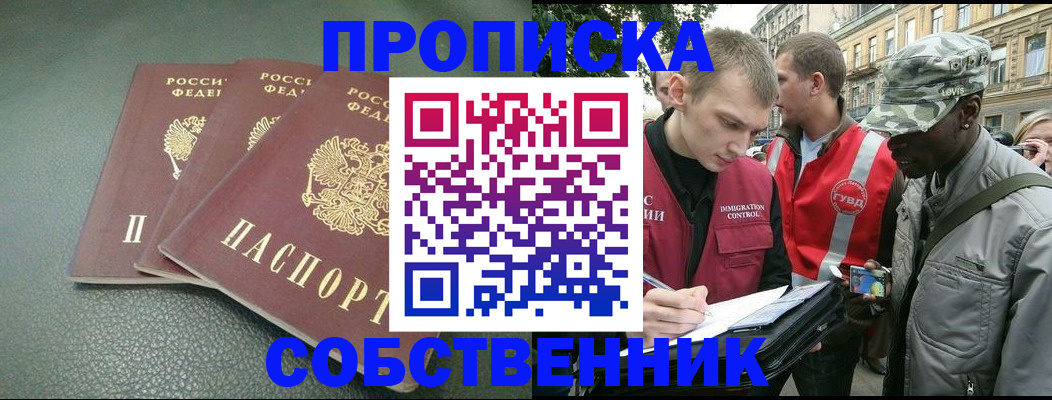 временная регистрация госуслуги в Новоалександровске