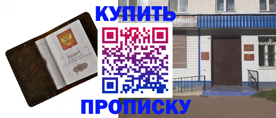 прописка ребенка в Новоалександровске