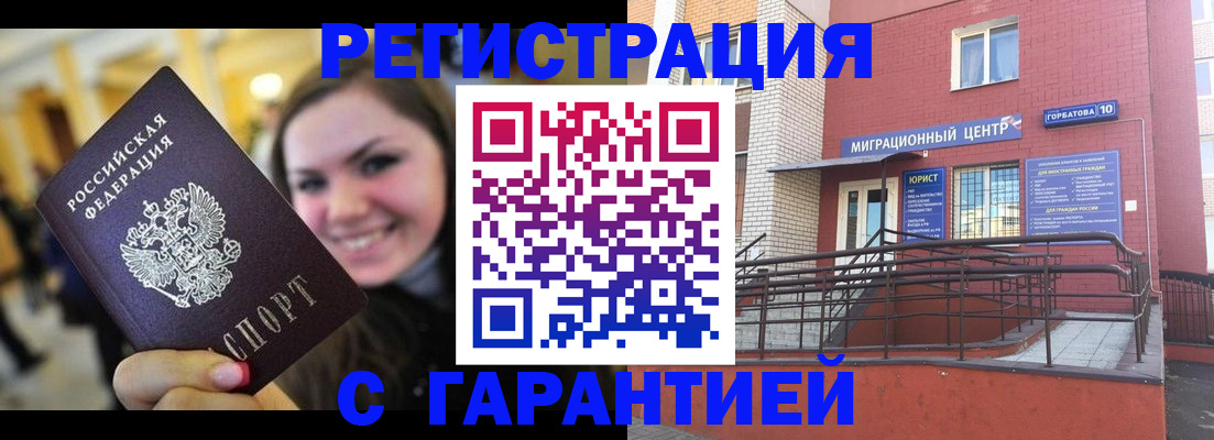 временная регистрация недорого в Новоалександровске